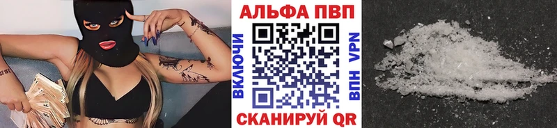 A-PVP VHQ  Купить где  Сокол 