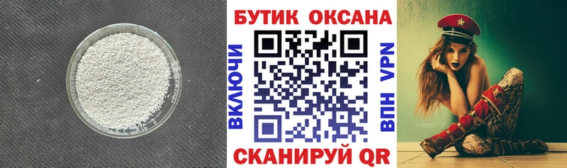 Купить где  Сокол  Бутират бутандиол 