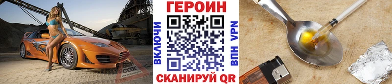 ГЕРОИН белый  Купить где  Сокол 