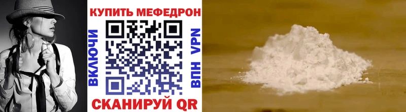 Меф мука  Купить где  Сокол 