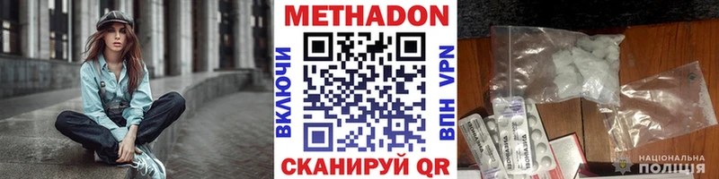 Метадон кристалл  Купить где  Сокол 